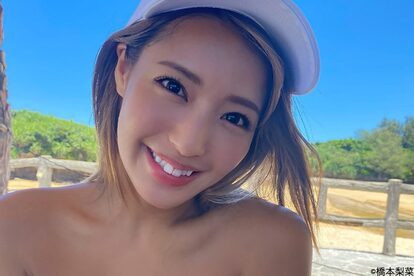 橋本梨菜