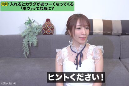 清水あいり