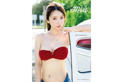 『MIU』