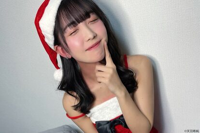 天羽希純
