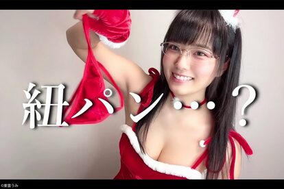 東雲うみ