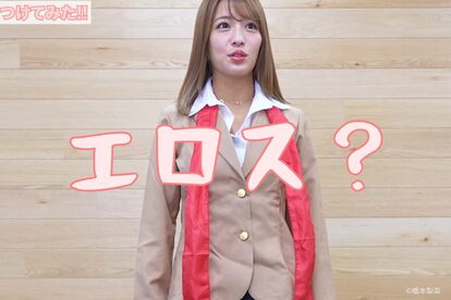 橋本梨菜