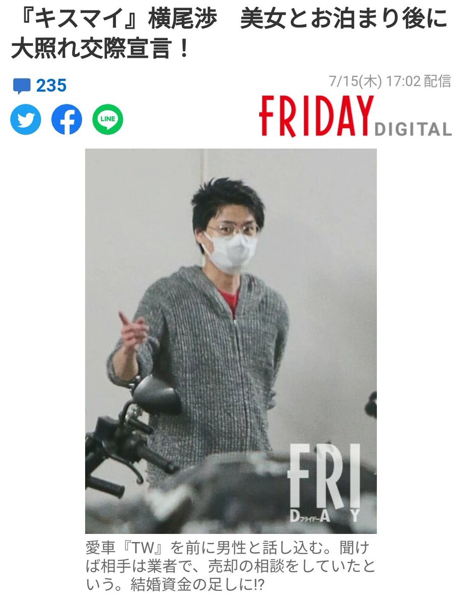 芸能 キスマイ横尾 大胆交際宣言もファンから非難轟々 原因は 彼女の匂わせ と キムタクとの 格の違い 最速芸能丸分かりニュース 芸能 キスマイ横尾 大胆交際宣言もファンから非難轟々 原因は 彼女の匂わせ と キムタクとの 格の違い 最速芸能丸分かりニュース