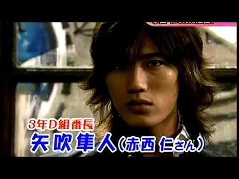 ごくせん２ 再放送に赤西仁が反応 恥ずかしいからやめて下さい 衝撃芸能スキャンダル