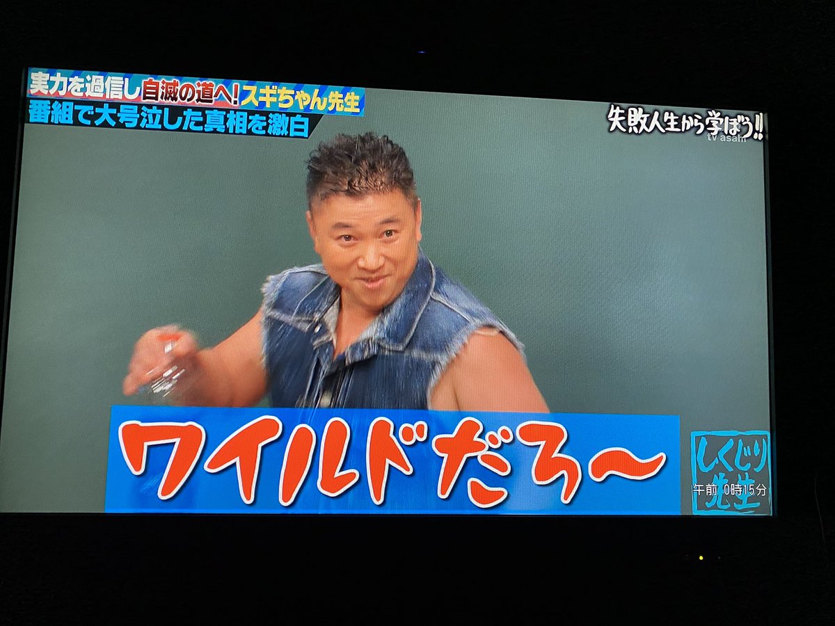 スギちゃん誰にも相談できず a studio で号泣した過去明かす 衝撃芸能スキャンダル スギちゃん誰にも相談できず a studio で号泣した過去明かす 衝撃芸能スキャンダル