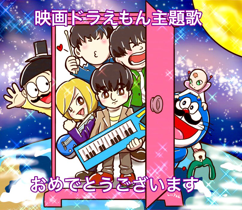 ｏｆｆｉｃｉａｌ髭男ｄｉｓｍ 本人役で ドラえもん に出演 新曲も披露 衝撃芸能スキャンダル