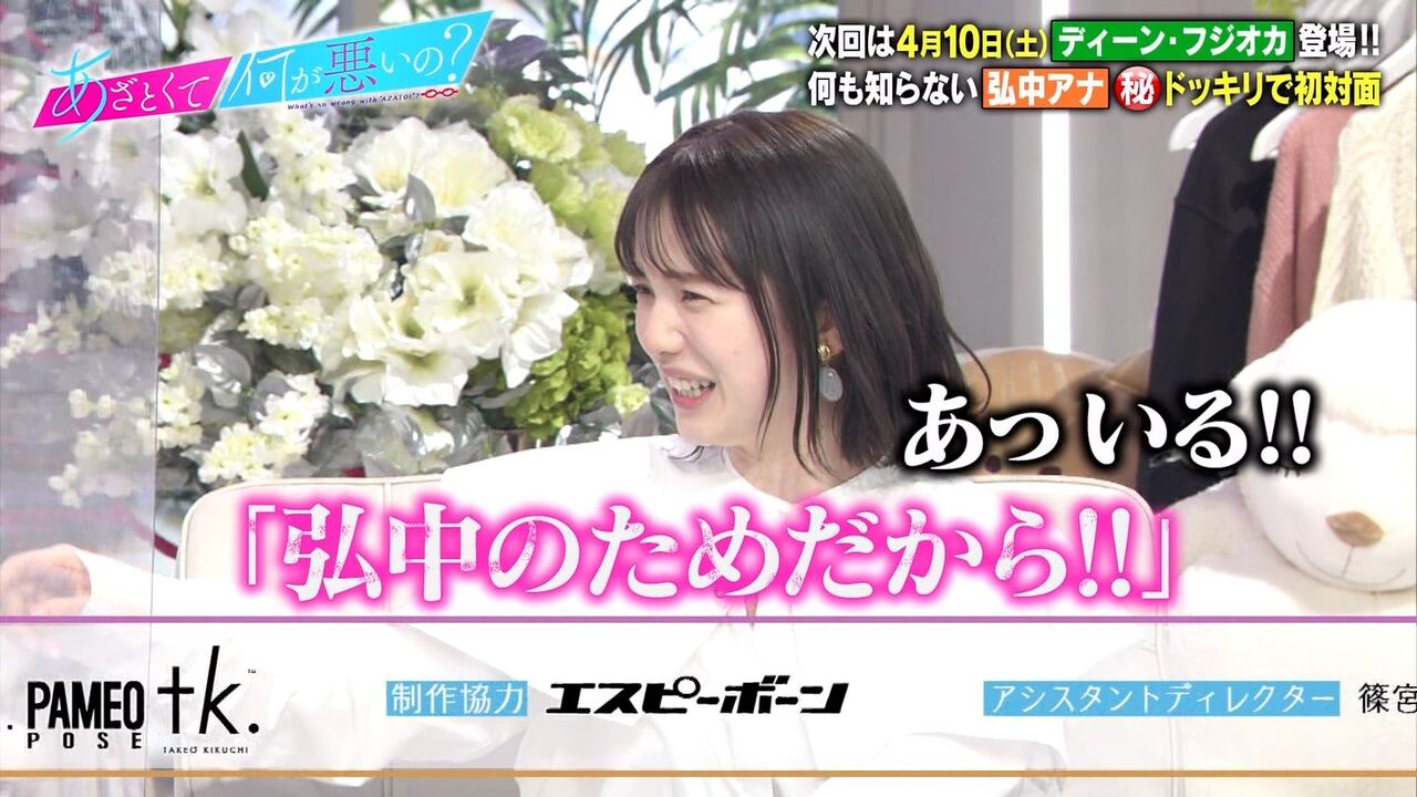 弘中綾香がディーン フジオカからのプレゼントにうっとりwww 衝撃芸能スキャンダル 弘中綾香がディーン フジオカからのプレゼントにうっとりwww 衝撃芸能スキャンダル