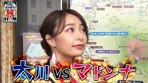 【バス旅】太川陽介と宇垣美里のバトルが好評www