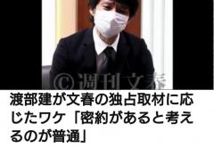 渡部建「やめることが一番迷惑かけないと思った時期も」引退考えるも妻佐々木希と話し合い再挑戦