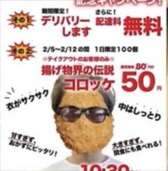朝倉未来の顔がコロッケに…高級焼き肉店に写真を無断使用され激怒「絶対に行かないで」