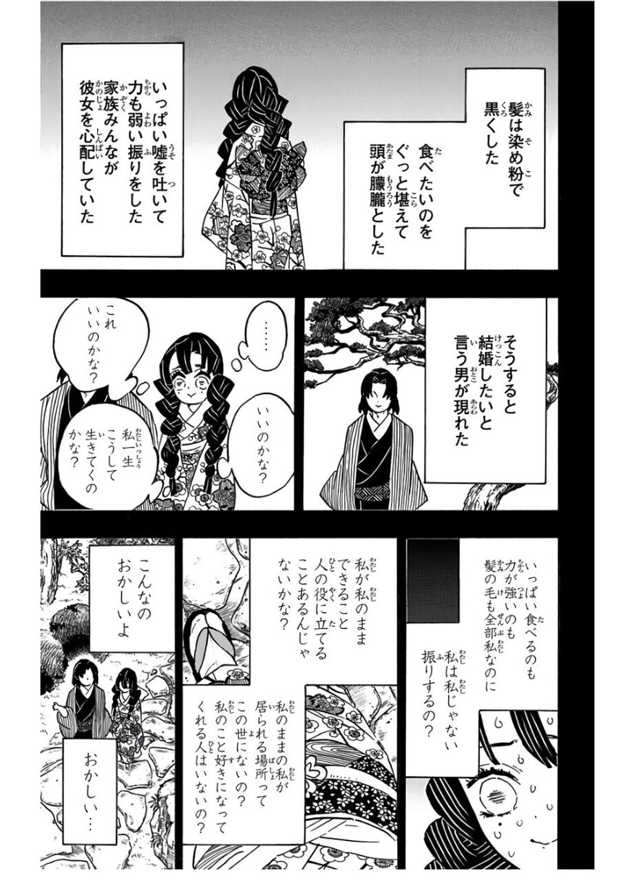 鬼滅の刃 甘露寺蜜璃とかいうジャンプヒロインなのに腐女子に叩かれない女 芸能スキャンダルまとめ速報 鬼滅の刃 甘露寺蜜璃とかいうジャンプヒロインなのに腐女子に叩かれない女 芸能スキャンダルまとめ速報