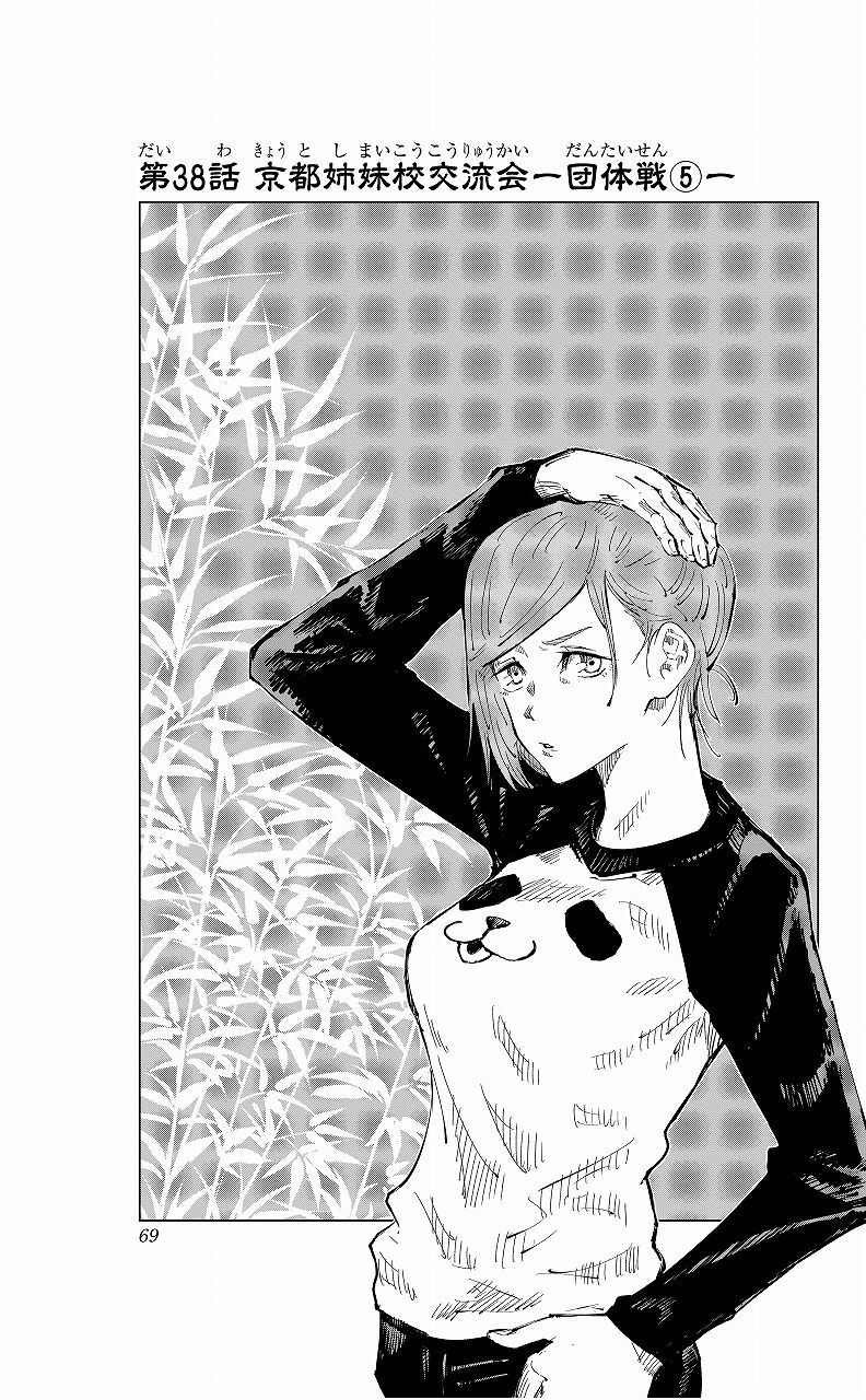 鬼滅の刃 甘露寺蜜璃とかいうジャンプヒロインなのに腐女子に叩かれない女 芸能スキャンダルまとめ速報