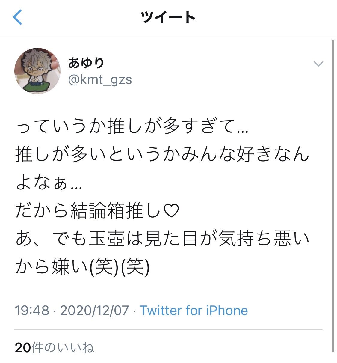 鬼滅の刃 甘露寺蜜璃とかいうジャンプヒロインなのに腐女子に叩かれない女 芸能スキャンダルまとめ速報