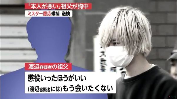 慶應義塾 ミスター慶応ファイナリストまで登り詰めた男が性的暴行疑いで4回目の逮捕 芸能 トレンドnewsちゃんねる 慶應義塾 ミスター慶応ファイナリストまで登り詰めた男が性的暴行疑いで4回目の逮捕 芸能 トレンドnewsちゃんねる