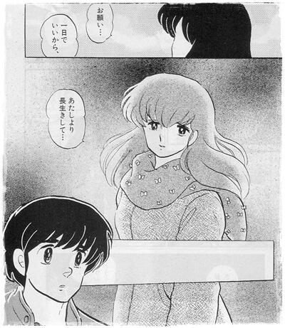 話題 今こそ沁みる めぞん一刻 響子さんが五代くんに伝えた名言とは 芸能dx全集中まとめちゃんねる