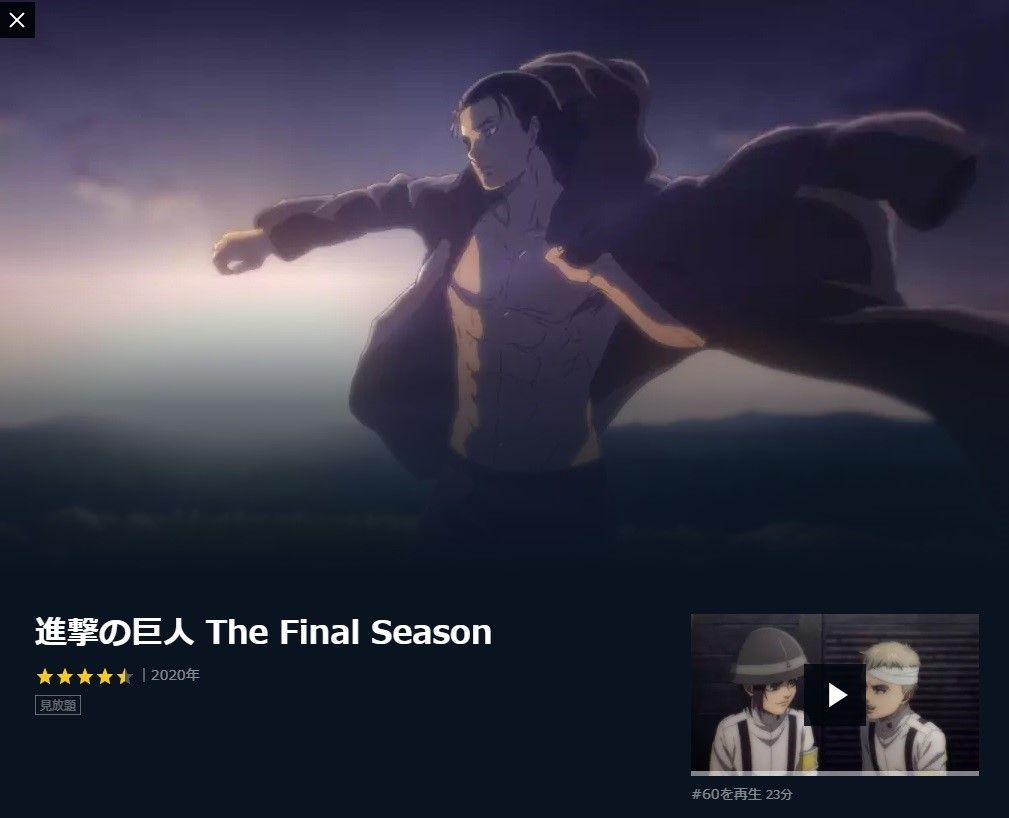 悲報 何故 進撃の巨人ファイナルシーズン の放送まで後１０日を切ったのに誰も話題にしない 芸能dx全集中まとめちゃんねる