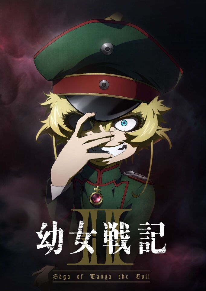 朗報 幼女戦記 第2期制作がキタ 芸能dx全集中まとめちゃんねる 朗報 幼女戦記 第2期制作がキタ 芸能dx全集中まとめちゃんねる