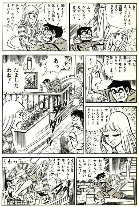 衝撃 両津勘吉さん いとこの纏ちゃんと結婚ｗｗｗｗｗｗｗｗｗ 芸能dx全集中まとめちゃんねる