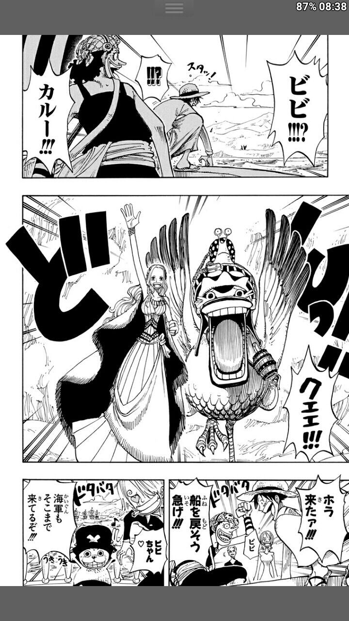 速報 ルフィ海賊団 最後の仲間 が確定する 芸能dx全集中まとめちゃんねる