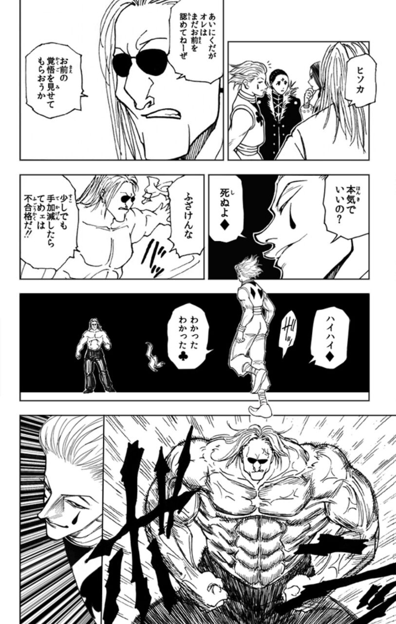 hunter hunter ヒソカ ハンター試験で大暴れwwwwwwwwwwwwwwwwwwwwwwwwwwww 芸能dx全集中まとめちゃんねる hunter hunter ヒソカ ハンター試験で大暴れwwwwwwwwwwwwwwwwwwwwwwwwwwww 芸能dx全集中まとめちゃんねる