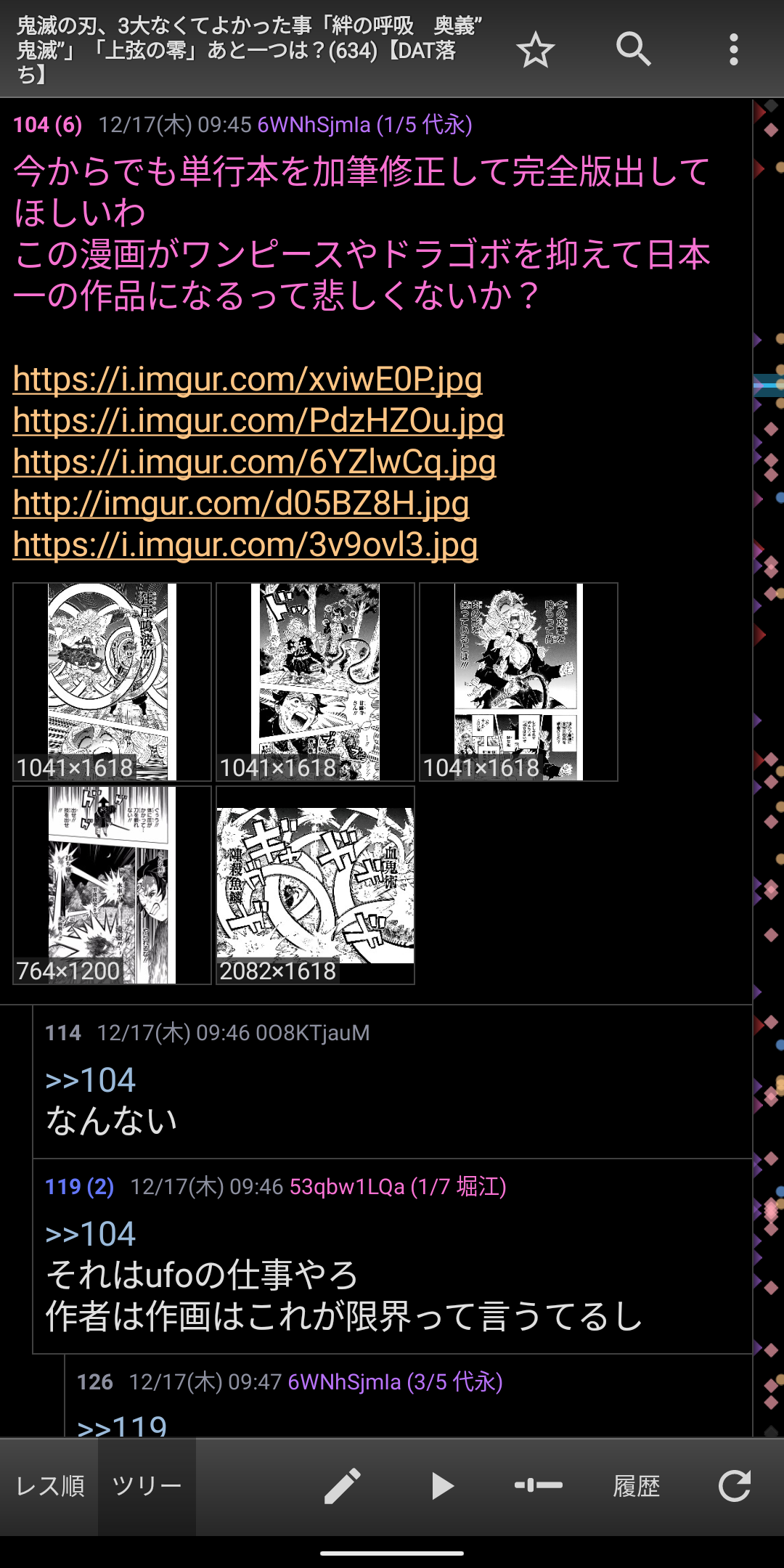 鬼滅の刃 を何度読んでもやっぱり面白くないんだがｗｗｗｗｗｗｗｗｗ 芸能dx全集中まとめちゃんねる