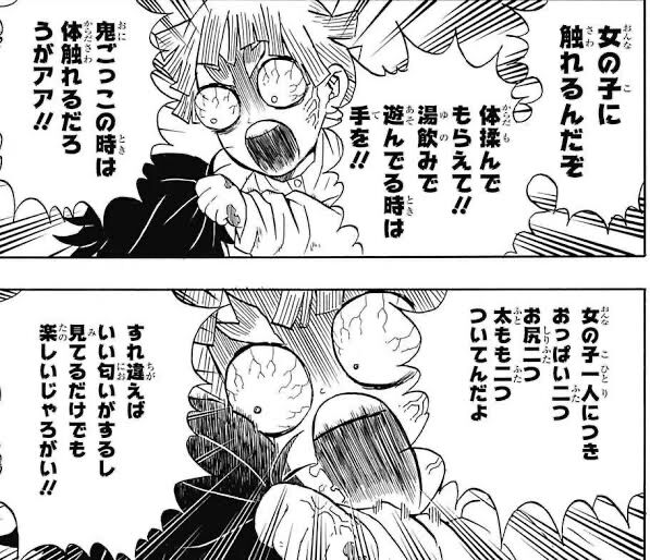 ３大ギャグが寒い漫画 ハガレン 鬼滅 芸能dx全集中まとめちゃんねる