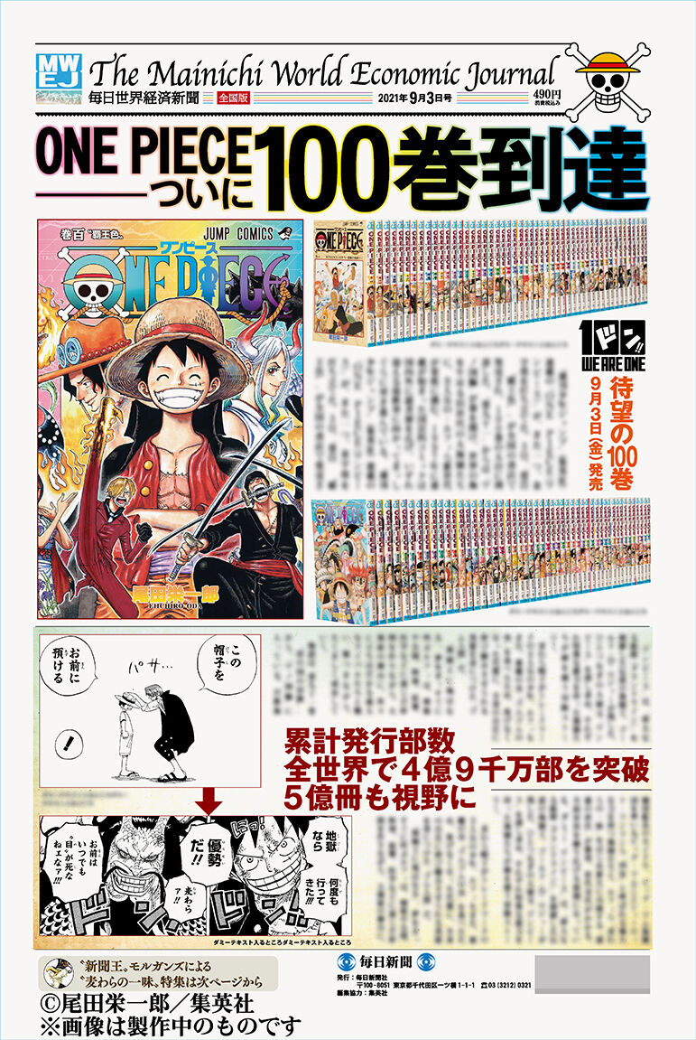 one piece 最新100巻表紙のルフィさん 何か違う 芸能dx全集中まとめちゃんねる one piece 最新100巻表紙のルフィさん 何か違う 芸能dx全集中まとめちゃんねる