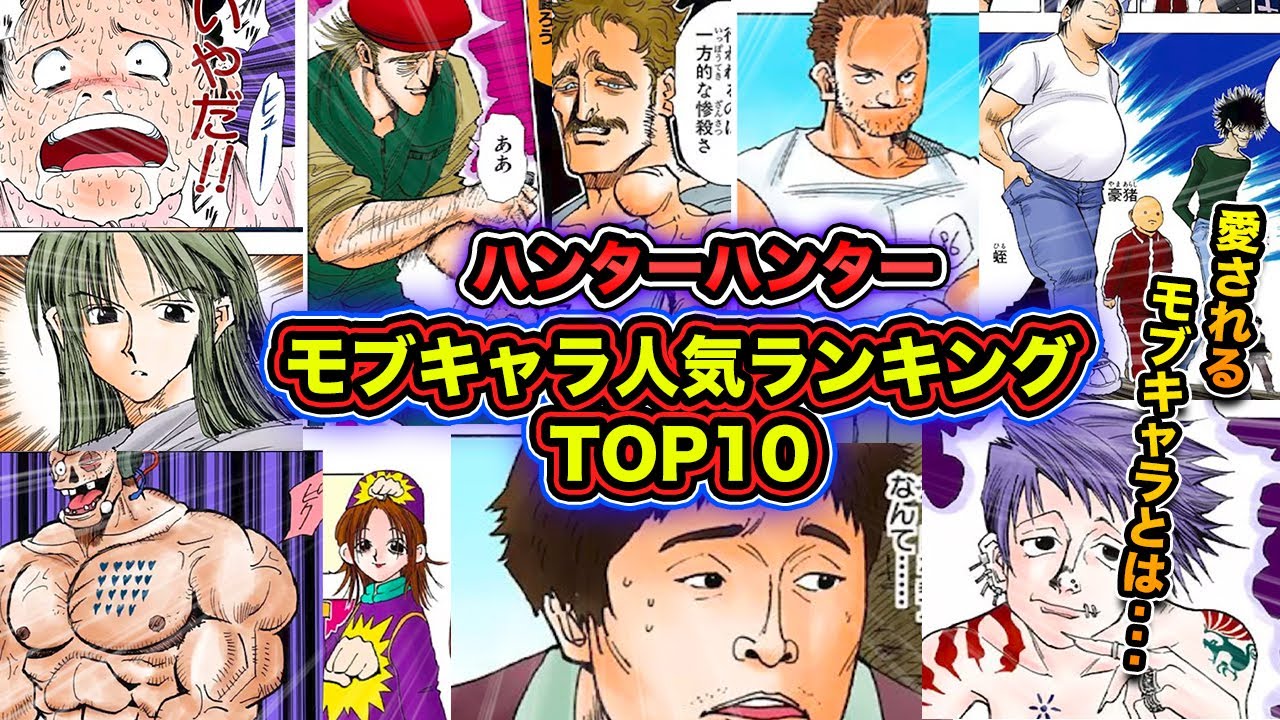 ｈｕｎｔｅｒ ｈｕｎｔｅｒ 三大モブ 団長の手刀を見逃さなかった人 木造蔵に詳しい人 あと一人は 芸能dx全集中まとめちゃんねる