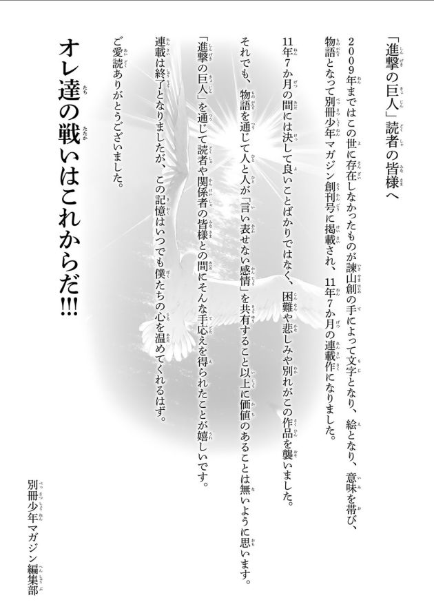 終焉 進撃の巨人がオワコンと化した理由wwww 芸能dx全集中まとめちゃんねる 終焉 進撃の巨人がオワコンと化した理由wwww 芸能dx全集中まとめちゃんねる