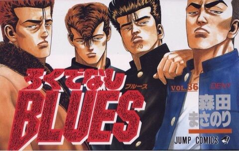 漫画 ろくでなしblues の四天王で明らかに実力が劣ってる奴が一人いるよなwwwwwwwww 芸能dx全集中まとめちゃんねる 漫画 ろくでなしblues の四天王で明らかに実力が劣ってる奴が一人いるよなwwwwwwwww 芸能dx全集中まとめちゃんねる