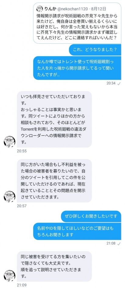 画像 ｔｏｒｒｅｎｔで呪術廻戦のコミックスを割った人と割ってない人が片っ端から開示されているらしい 芸能dx全集中まとめちゃんねる
