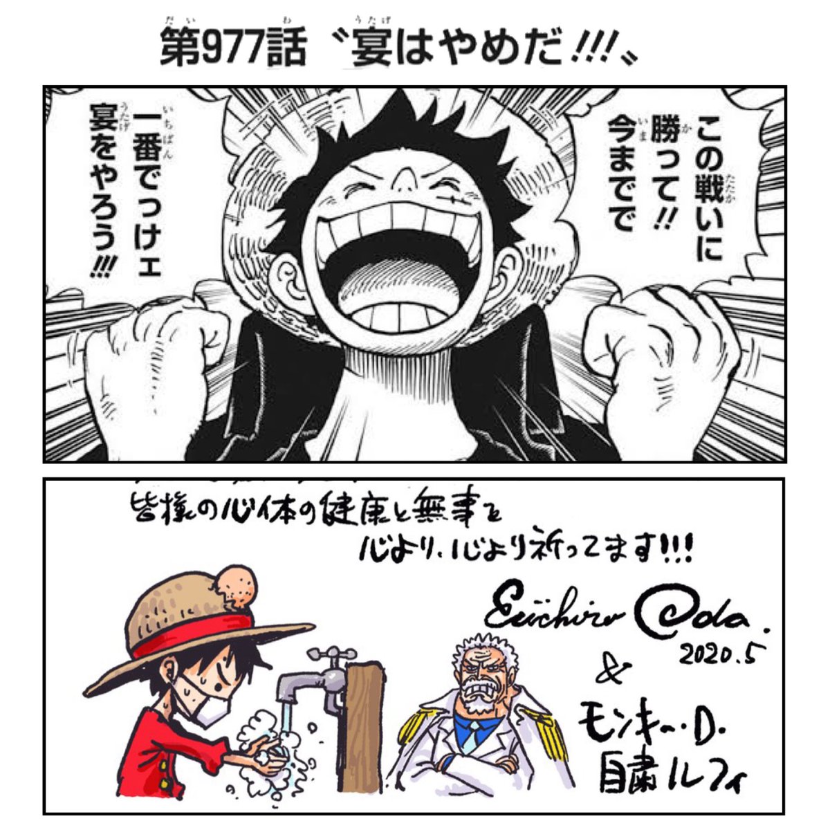 ルフィ 宴とかくだらねえことやってんな 早く寝ろ 芸能dx全集中まとめちゃんねる