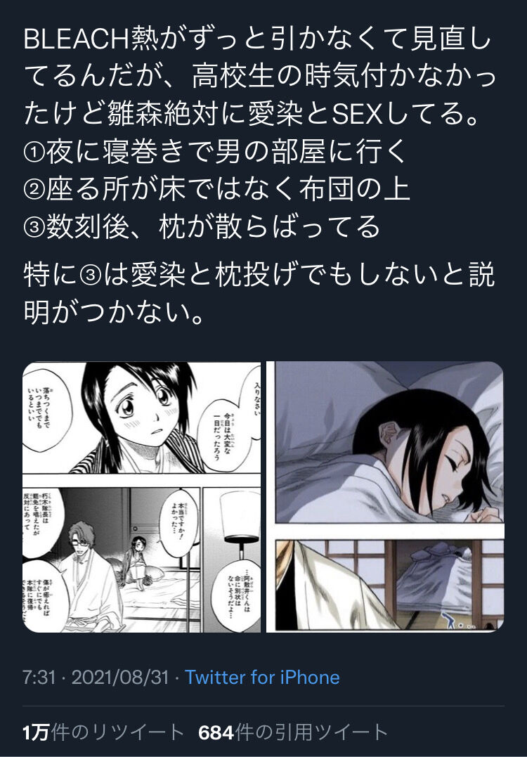アニメ ｂｌｅａｃｈの市丸ギンの裏切り 衝撃展開の割に読者に響かなかった理由ｗｗｗｗｗｗｗｗｗｗｗｗ 芸能dx全集中まとめちゃんねる