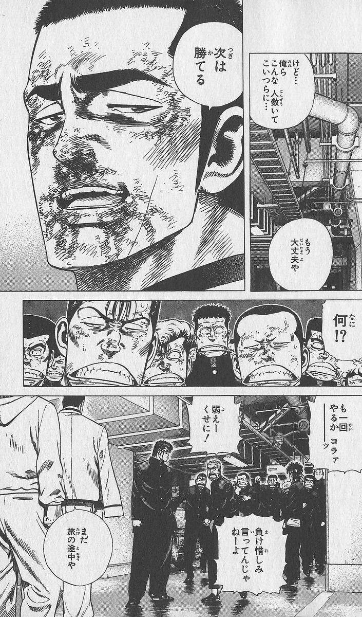 漫画 ろくでなしblues の四天王で明らかに実力が劣ってる奴が一人いるよなwwwwwwwww 芸能dx全集中まとめちゃんねる 漫画 ろくでなしblues の四天王で明らかに実力が劣ってる奴が一人いるよなwwwwwwwww 芸能dx全集中まとめちゃんねる