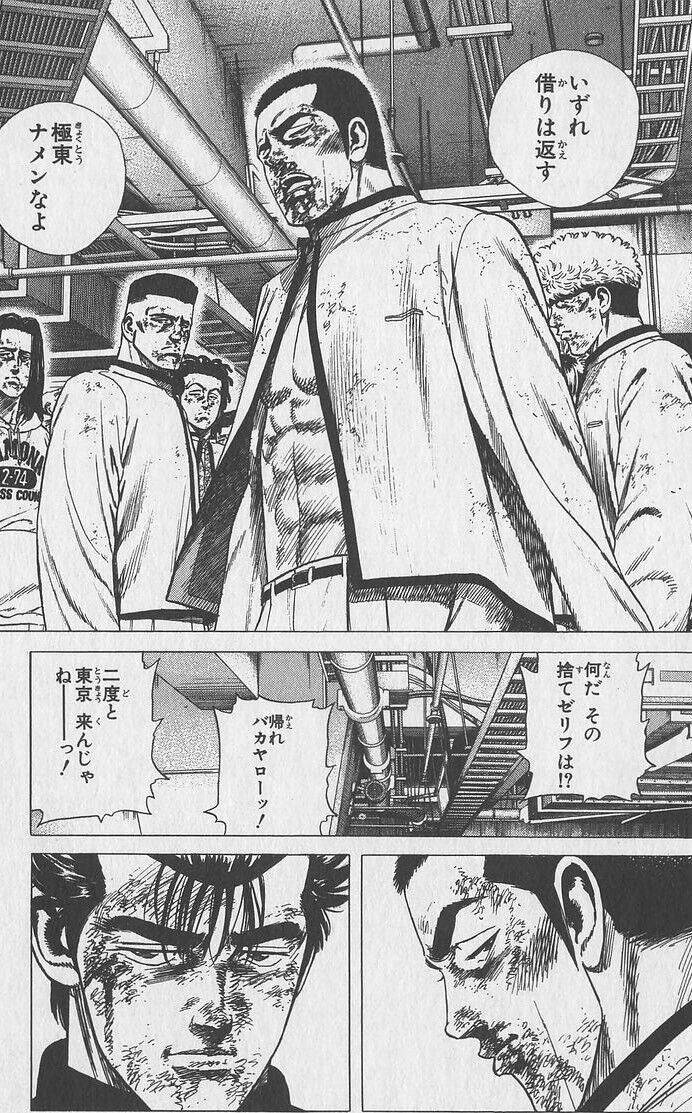 漫画 ろくでなしblues の四天王で明らかに実力が劣ってる奴が一人いるよなwwwwwwwww 芸能dx全集中まとめちゃんねる 漫画 ろくでなしblues の四天王で明らかに実力が劣ってる奴が一人いるよなwwwwwwwww 芸能dx全集中まとめちゃんねる