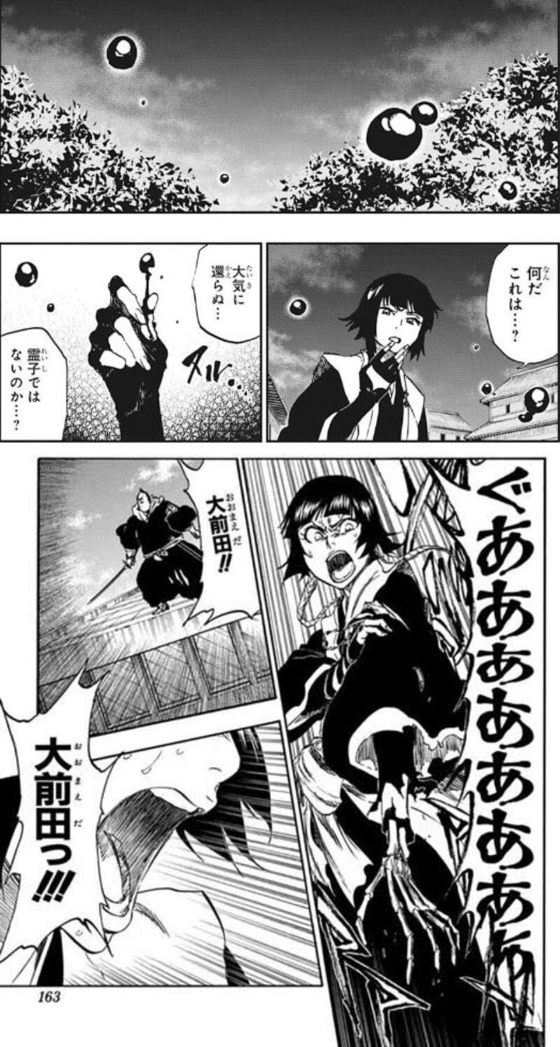 ｂｌｅａｃｈ監督 ｏｐで戦わせたりするの ダサいよね 芸能dx全集中まとめちゃんねる