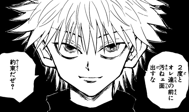 うぉっ キルアさん 通りすがりの優しいお兄さんを惨殺してしまう 芸能dx全集中まとめちゃんねる