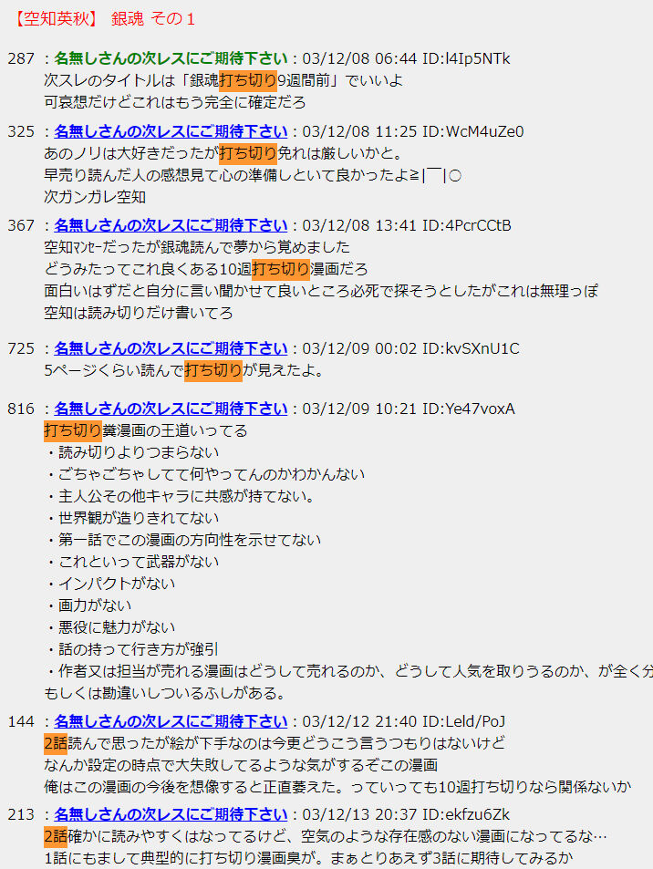 銀魂で一番笑えた所ｗｗｗｗｗｗｗｗｗｗｗｗｗｗ 芸能dx全集中まとめちゃんねる