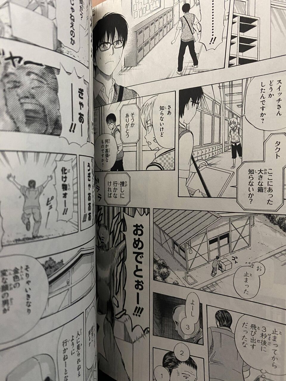 呪術廻戦とかスケットダンスレベルの漫画ｗｗｗｗｗｗｗｗｗｗｗｗ 芸能dx全集中まとめちゃんねる