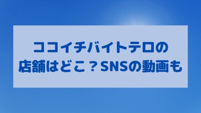 悲報 coco壱で バイトテロ が発生 芸能dx全集中まとめちゃんねる 悲報 coco壱で バイトテロ が発生 芸能dx全集中まとめちゃんねる