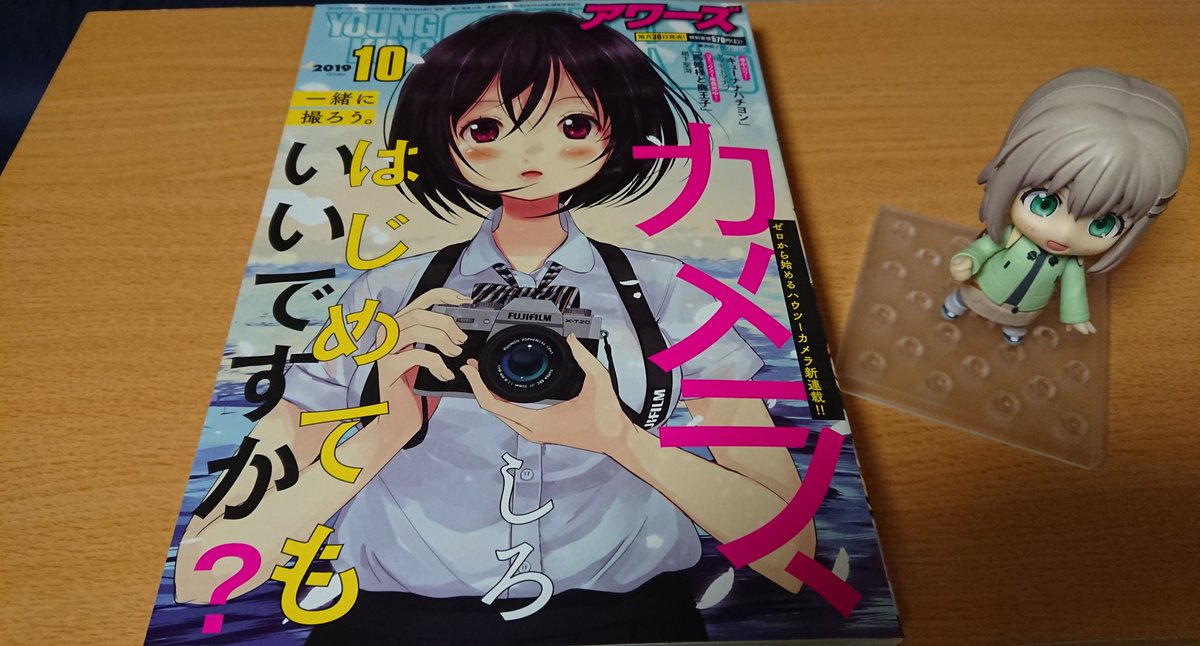 朗報 カメラ はじめてもいいですか アニメ化キタ 芸能dx全集中まとめちゃんねる