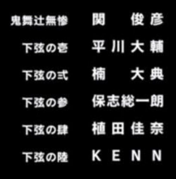 鬼滅の刃 声優を語るスレ 芸能dx全集中まとめちゃんねる