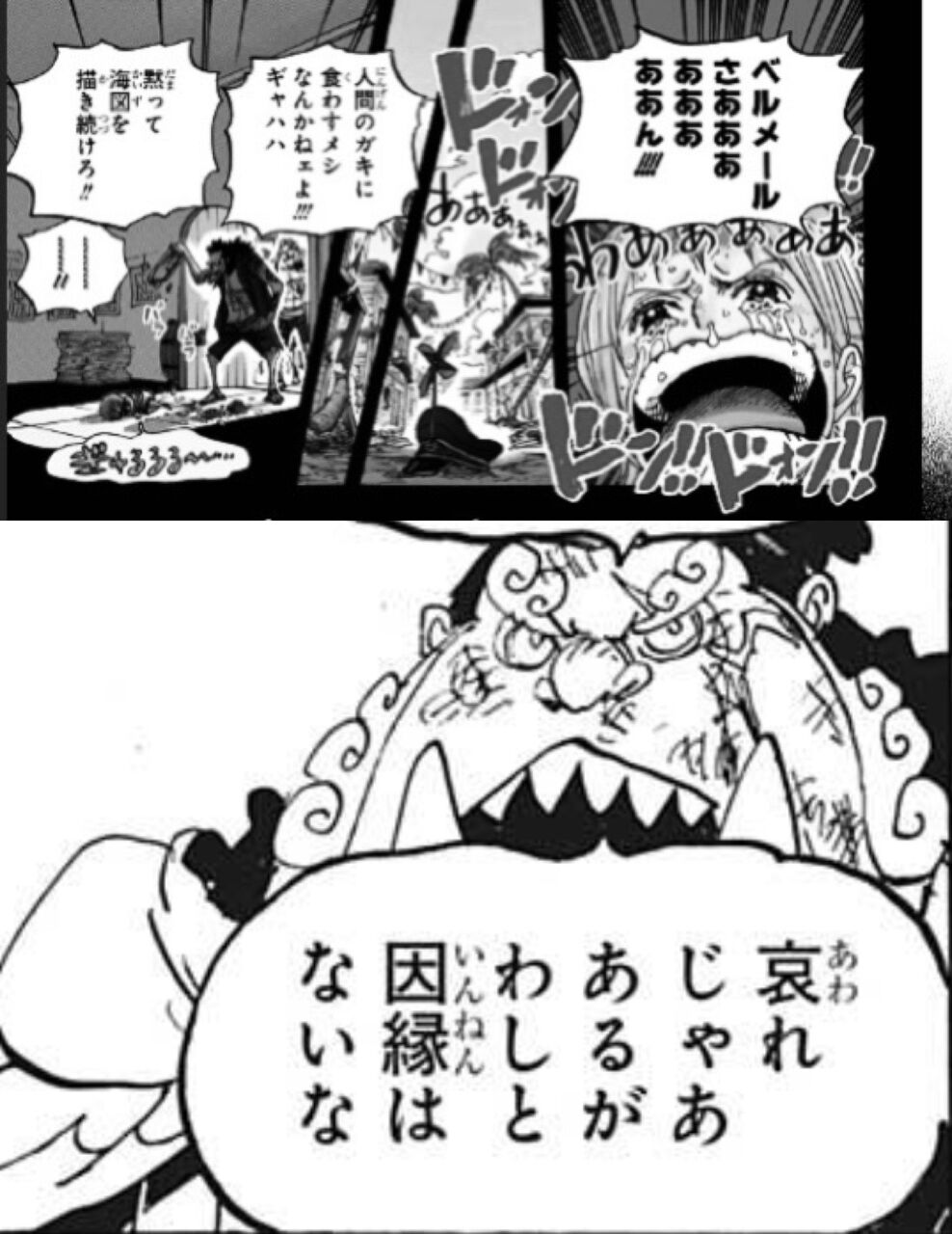 速報 黒ひげ海賊団幹部のラフィット ラスボスって嘘だろ 芸能dx全集中まとめちゃんねる 速報 黒ひげ海賊団幹部のラフィット ラスボスって嘘だろ 芸能dx全集中まとめちゃんねる