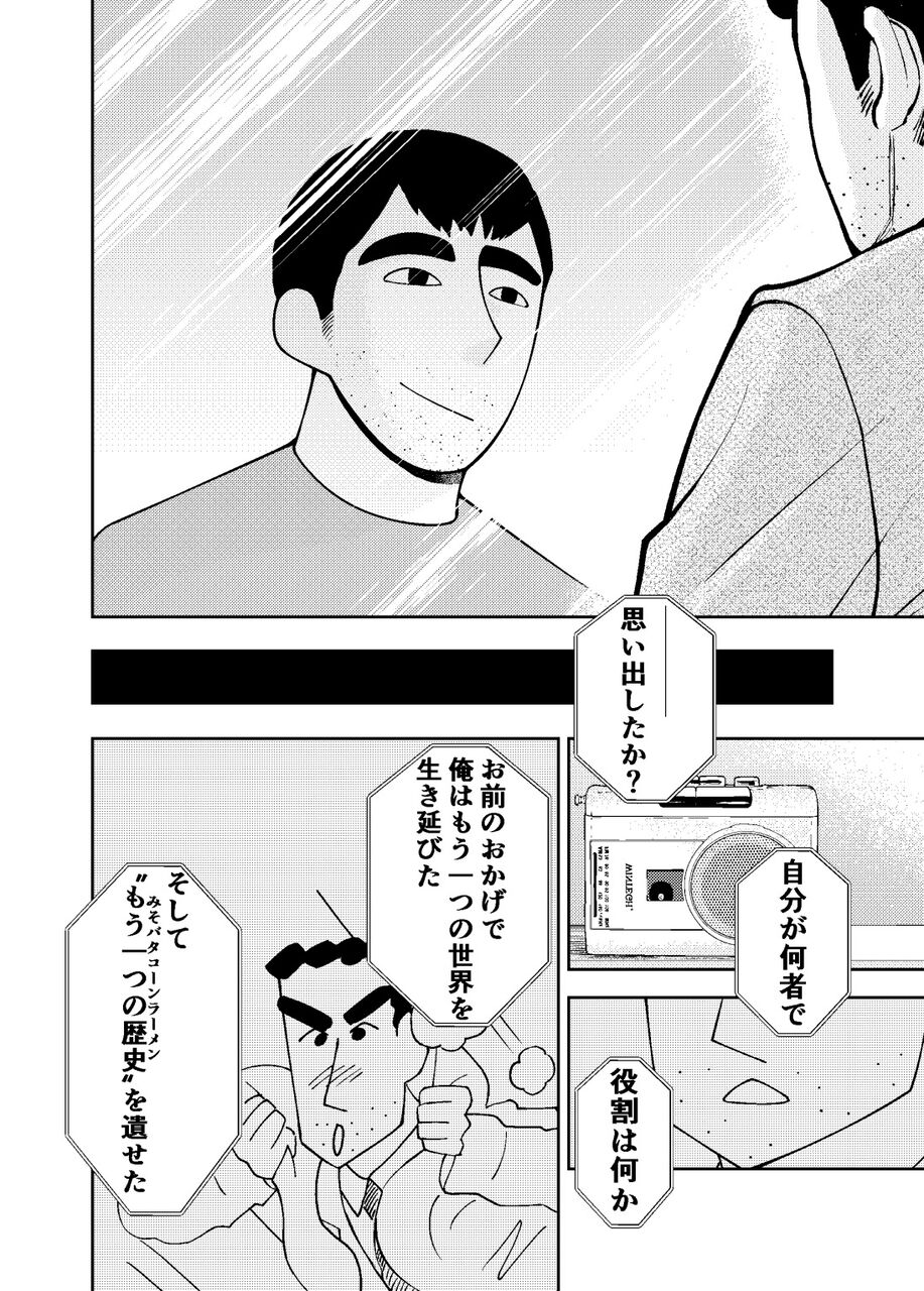 朗報 うおおおぉ 野原ひろし昼飯の流儀 アニメ化決定ｗｗｗｗｗｗｗ 芸能dx全集中まとめちゃんねる