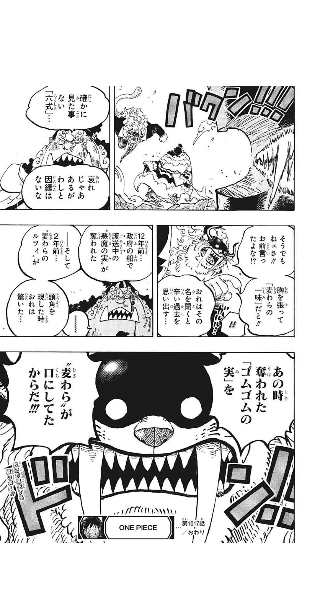 シャンクス 安いもんだ ゴムゴムの実が 無事でよかった 芸能dx全集中まとめちゃんねる シャンクス 安いもんだ ゴムゴムの実が 無事でよかった 芸能dx全集中まとめちゃんねる