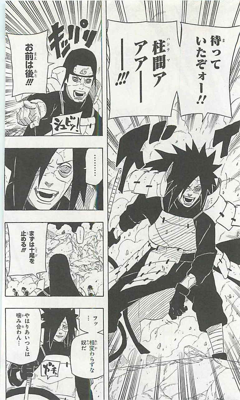 ｎａｒｕｔｏ 全盛期の 大蛇丸 の絶望感が半端ないｗｗｗｗｗｗｗｗｗ 芸能dx全集中まとめちゃんねる