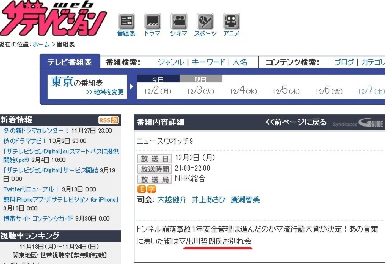 訃報 近藤勇役などで人気を集めていた 俳優 瑳川哲朗さんが死去 芸能dx全集中まとめちゃんねる