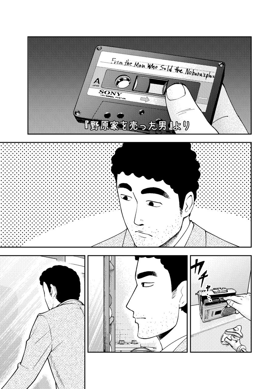 朗報 うおおおぉ 野原ひろし昼飯の流儀 アニメ化決定ｗｗｗｗｗｗｗ 芸能dx全集中まとめちゃんねる