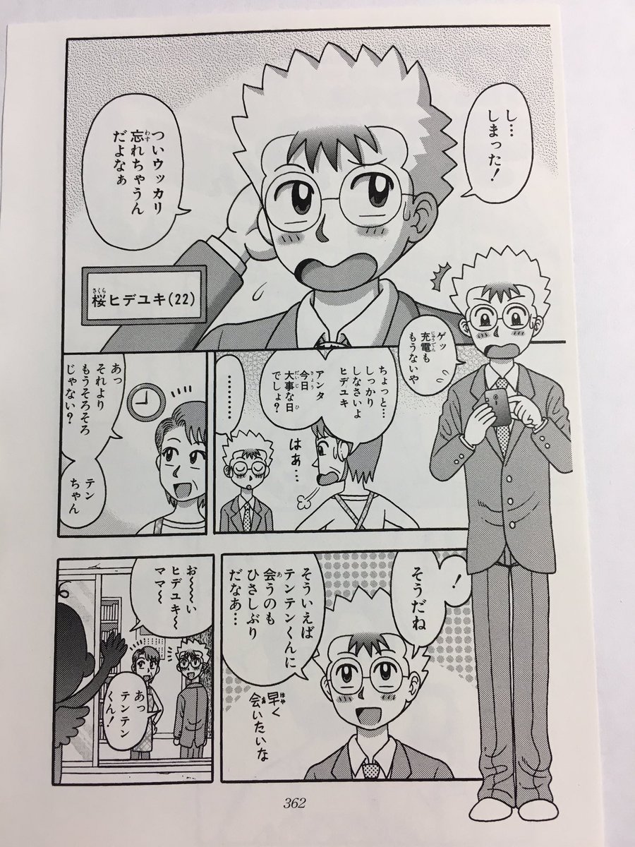 朗報 花さか天使テンテンくん 今秋に完全新作アニメ化が決定ｗｗｗｗｗｗｗｗｗｗｗｗｗｗｗ 芸能dx全集中まとめちゃんねる