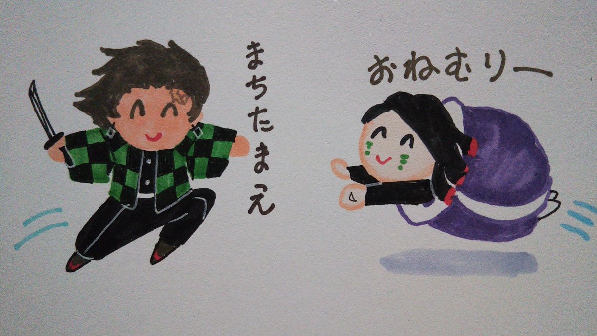 画像 鬼滅の刃を いらすと屋で表した内容がコレ 芸能dx全集中まとめちゃんねる